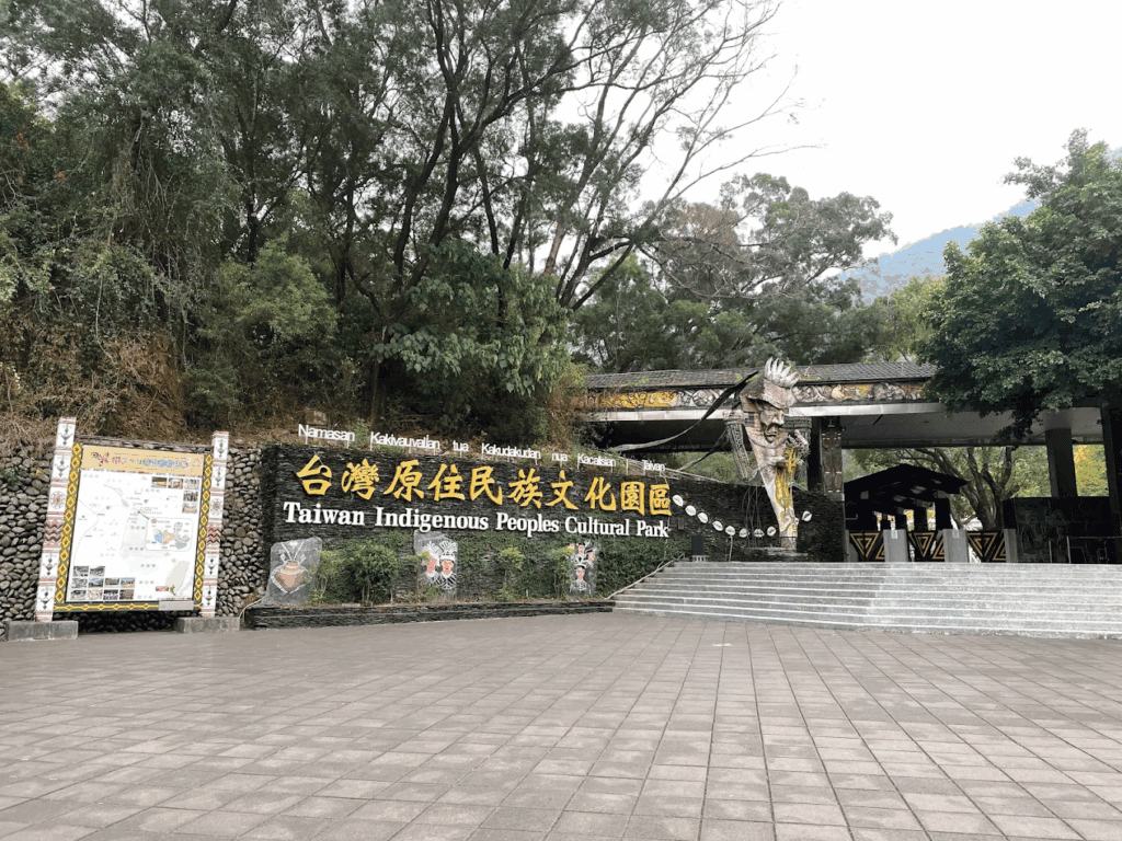 圖片來源:台灣原住民族文化園區
