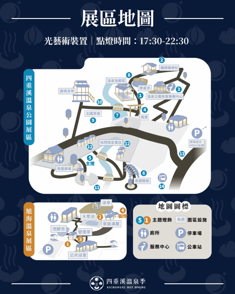 圖片來源：四重溪溫泉季