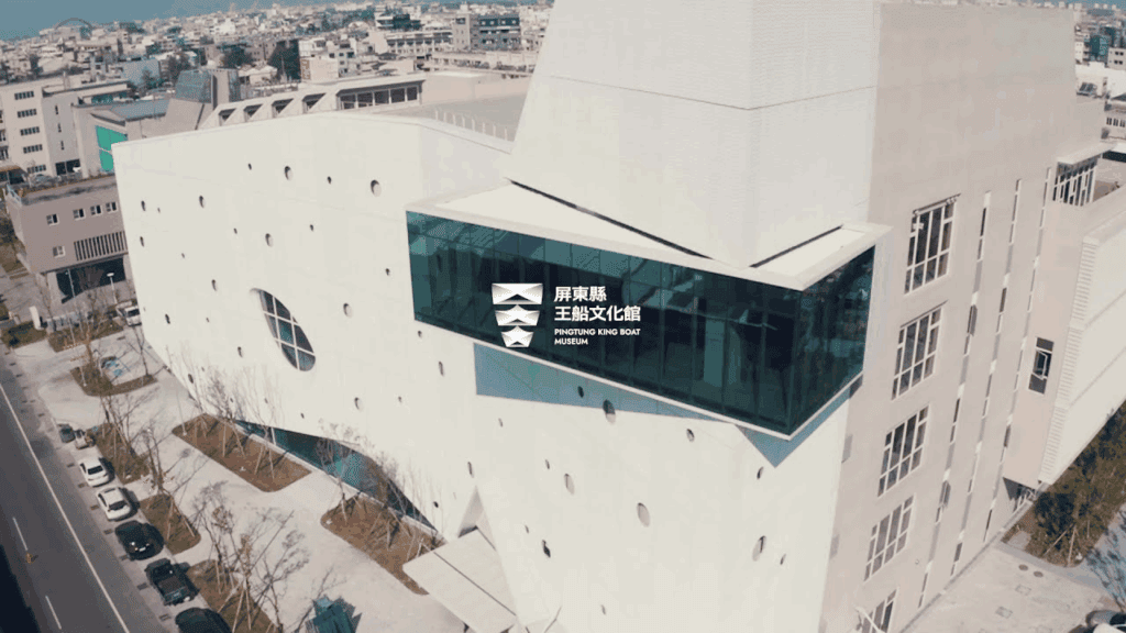圖片來源：屏東東港王船文化館外觀，以船與海洋為建築意象 
